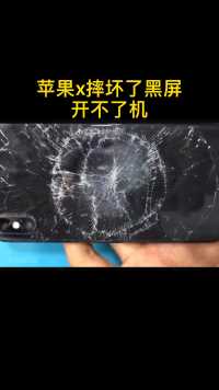 苹果x手机摔坏了里面照片怎么弄出来，主板损坏黑屏开不了机，后玻璃碎裂，取资料数据前提是主板修开机