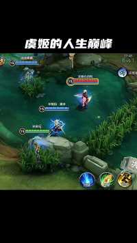 虞姬的人生巅峰