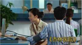 台湾最大闹G医院-杏林医院里，出现了四位准备寻亲之人。由台南最负盛名的法师与其弟子带队，晓玲与妙如，她们各怀目的，义无反顾踏入医院，曾经在这发生的过往