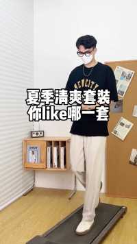 脸会看腻的，但是简单清爽韩系的穿搭可不会