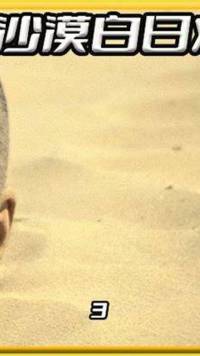 1969年的沙漠剿匪电影，荒诞又真实，残酷又赋有诗意。#沙漠白日
