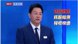 #五一疫情防控四须知# 五一假期临近，疫情防控不能松懈。#养生堂#特邀专家首都医科大学附属北京佑安医院感染综合科主任医师李侗曾温馨提示须做好以下四点：重点场合使用高级别口罩；触摸公共区域及时洗手；减少聚会聚餐；多开窗通风。具体怎么做，戳视频为您详细讲解。科学防护，战胜疫情，我们在行动！