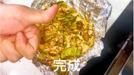 空气炸锅的一百道菜之第一道: 烤包菜