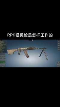 RPK轻机枪