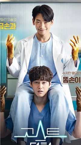 第四十四集，英民和胜卓最后一次配合 为自己做手术 手术紧张而顺利的进行着 #幽灵医生 #韩剧推荐 