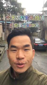 超级喜欢这样的农村婚礼纪实
没有奢华的酒店，没有重金的婚庆，全程都是自己布置，很简单但很有趣。@好摄鬼家文
喜欢会