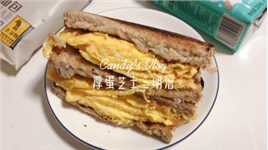 🥪营养健康早餐 | 厚蛋芝士三明治，好吃不怕胖！#美食