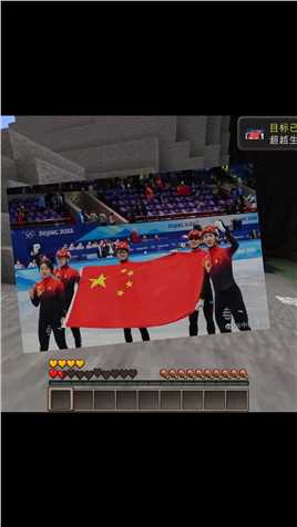 连夜赶工庆祝中国队获得本届冬奥会首金！！#我的世界#冬奥会