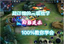 可以体验不一样的王者，不信你去试试？