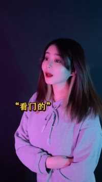 到底是在害怕什么呢？