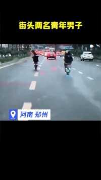 街头两名青年男子竟然将疾驰中的电动车车头翘起来，看上去十分危险#热点追踪