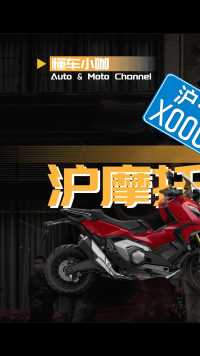 沪摩托车牌使用指南2