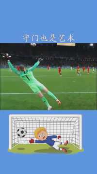 守门也是艺术#唯有足球不辜负#百万视友赐神评 #求一个神评加持