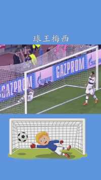 詹俊：这就是#梅西！无法阻挡的#球王梅西！#百万视友赐神评