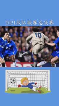  《检阅后防线》 实况足球 2021战队联赛总决赛#神评即是标题 #百万视友赐神评 #求一个神评加持

