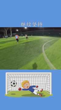 除了足球还有哪项运动，能让我们在冬天的夜晚还能继续坚持的呢#唯有足球不可辜负#求一个神评加持