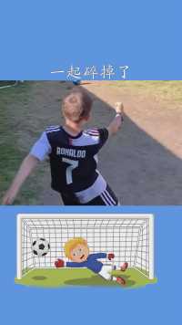 _足球梦和玻璃一起碎掉了#足球搞笑#加油足球少年#c罗球迷#求一个神评加持